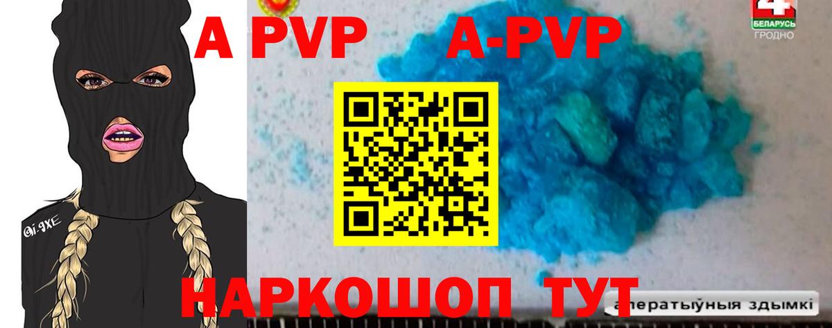 закладки  А ПВП  Сергиев Посад  A PVP СК КРИС  Вход с VPN  A PVP кристаллы  APVP СК КРИС 