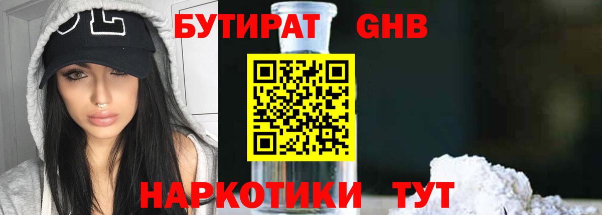 Сергиев Посад  Бутират Butirat  Вход с VPN 