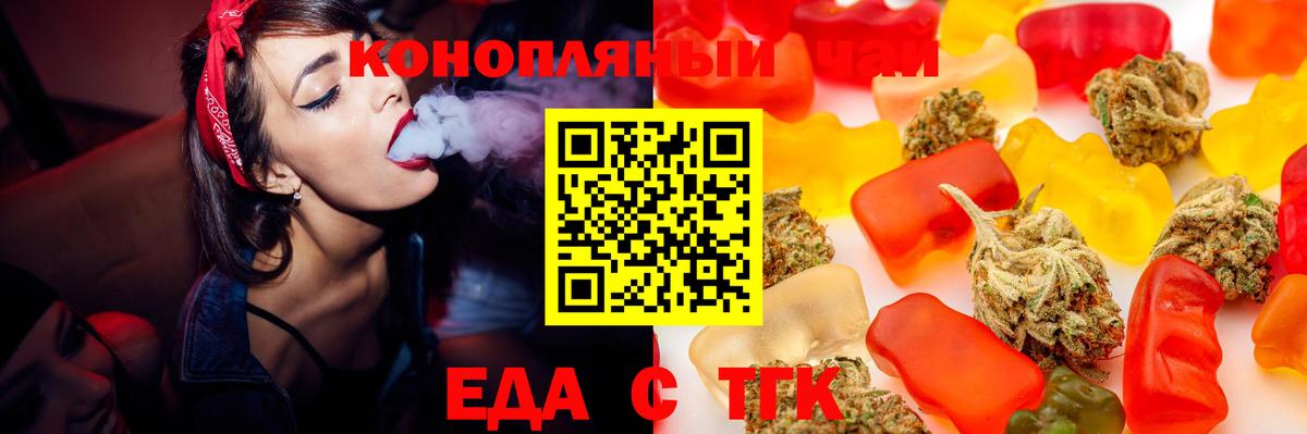 Cannafood конопля  Вход с VPN  Сергиев Посад 