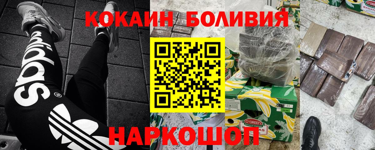 Cocaine Боливия Сергиев Посад