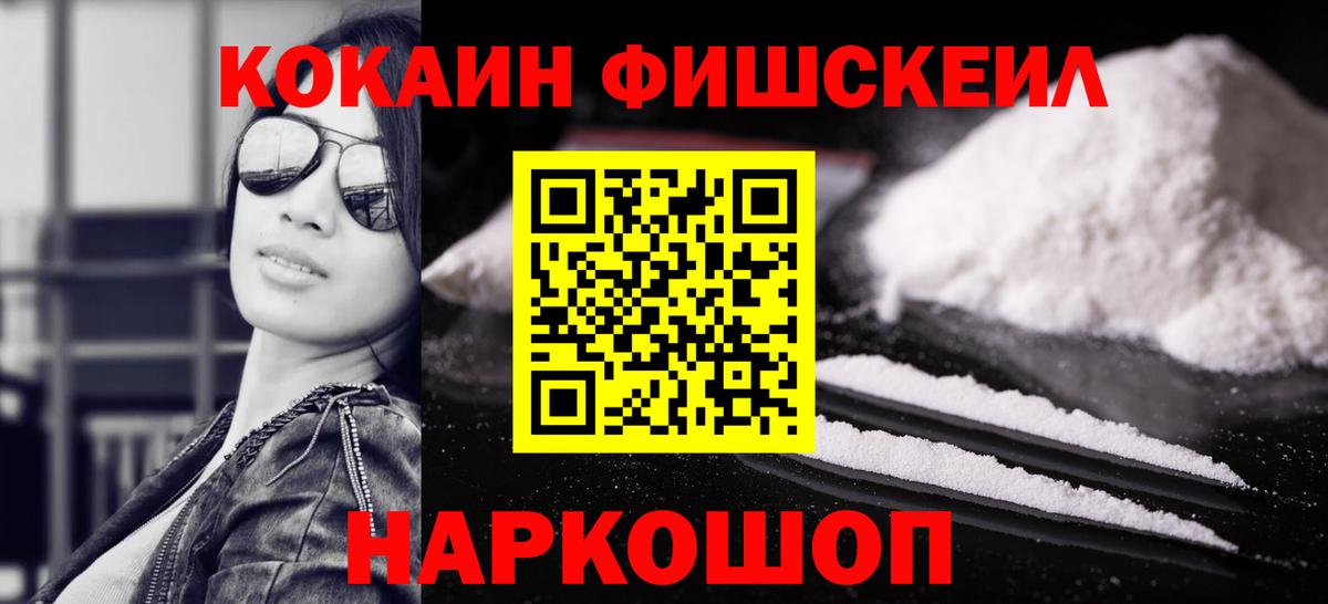 Cocaine Эквадор  Вход с VPN  КОКАИН VHQ  Сергиев Посад 