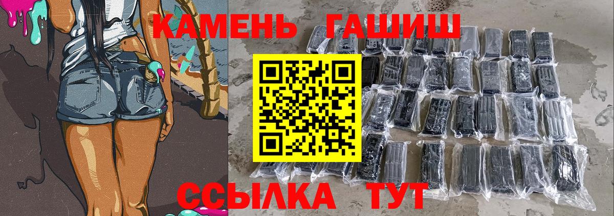 ГАШИШ гашик  Вход с VPN  ГАШИШ ice o lator  Сергиев Посад 