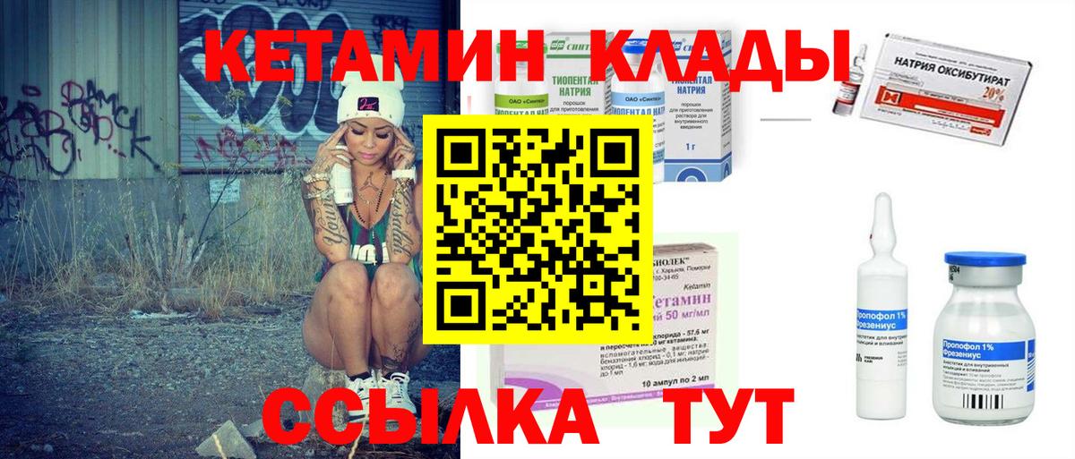 Сергиев Посад  КЕТАМИН VHQ  Вход с VPN  Кетамин VHQ 