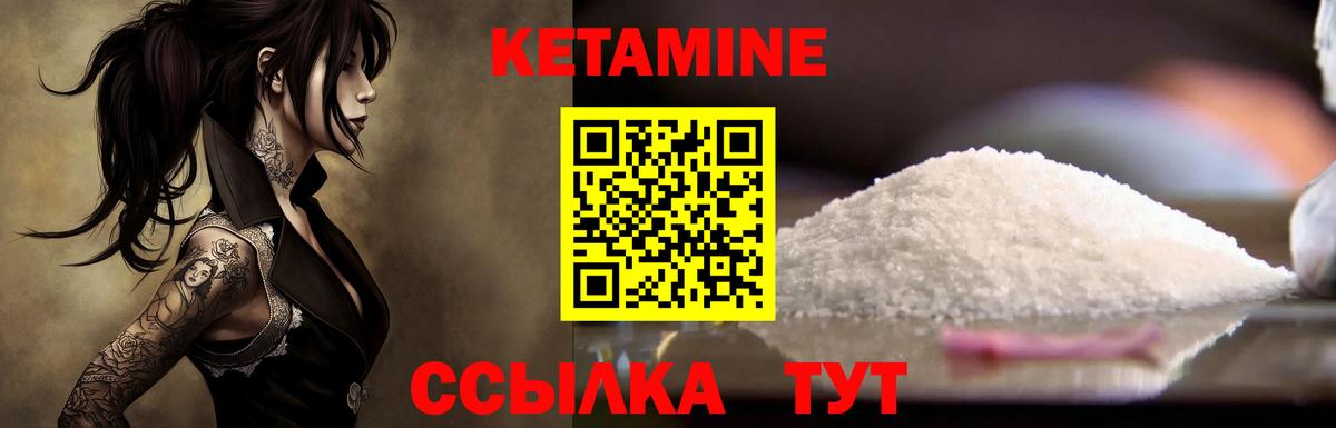 Кетамин ketamine Сергиев Посад
