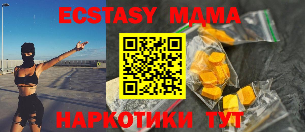 MDMA crystal Сергиев Посад