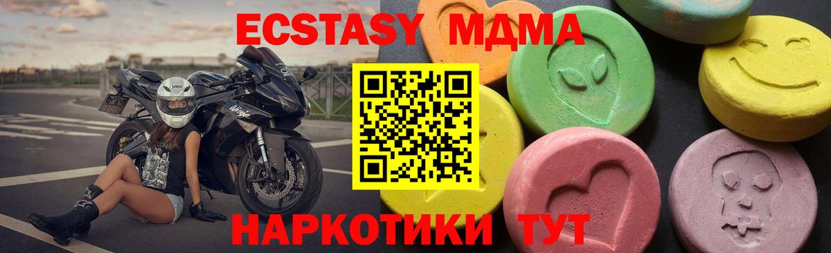 МДМА Molly  МДМА  МДМА crystal  Сергиев Посад  Вход с VPN 