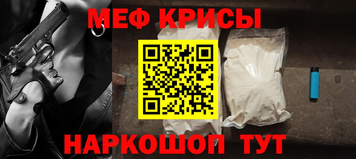 наркотики  Вход с VPN  Сергиев Посад  Мефедрон  МЕФ мука  МЕФ 4 MMC 