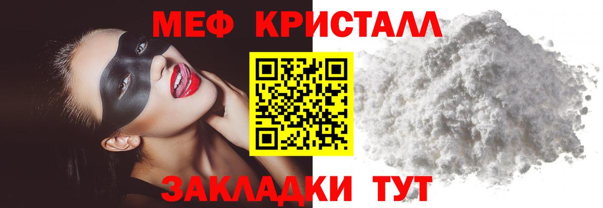 Меф мука Сергиев Посад