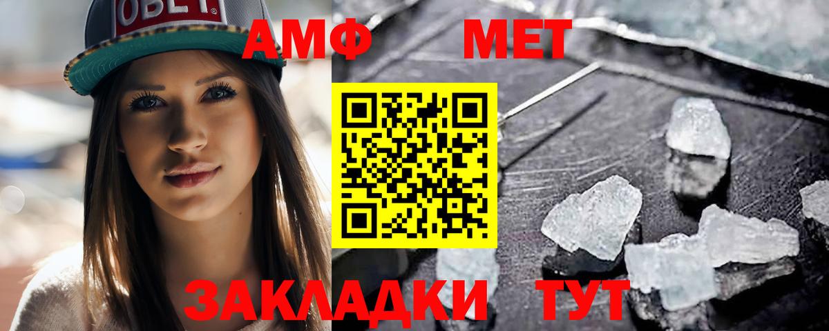 МЕТАМФЕТАМИН Methamphetamine  Вход с VPN  Сергиев Посад 